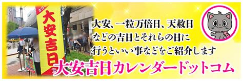 2024年 甲子|【吉日】甲子の日（きのえねのひ）｜大安吉日カレン 